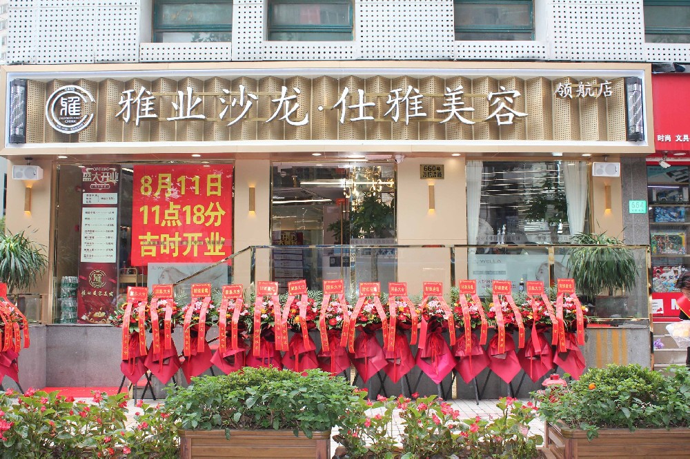 雅業(yè)31店閃耀回歸、揚帆起航啦